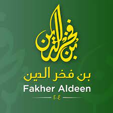 بن فخر الدين